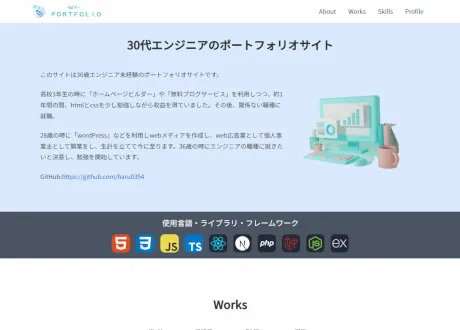 ポートフォリオ